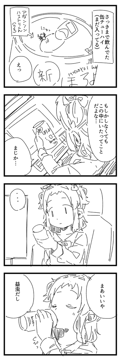 日記です 