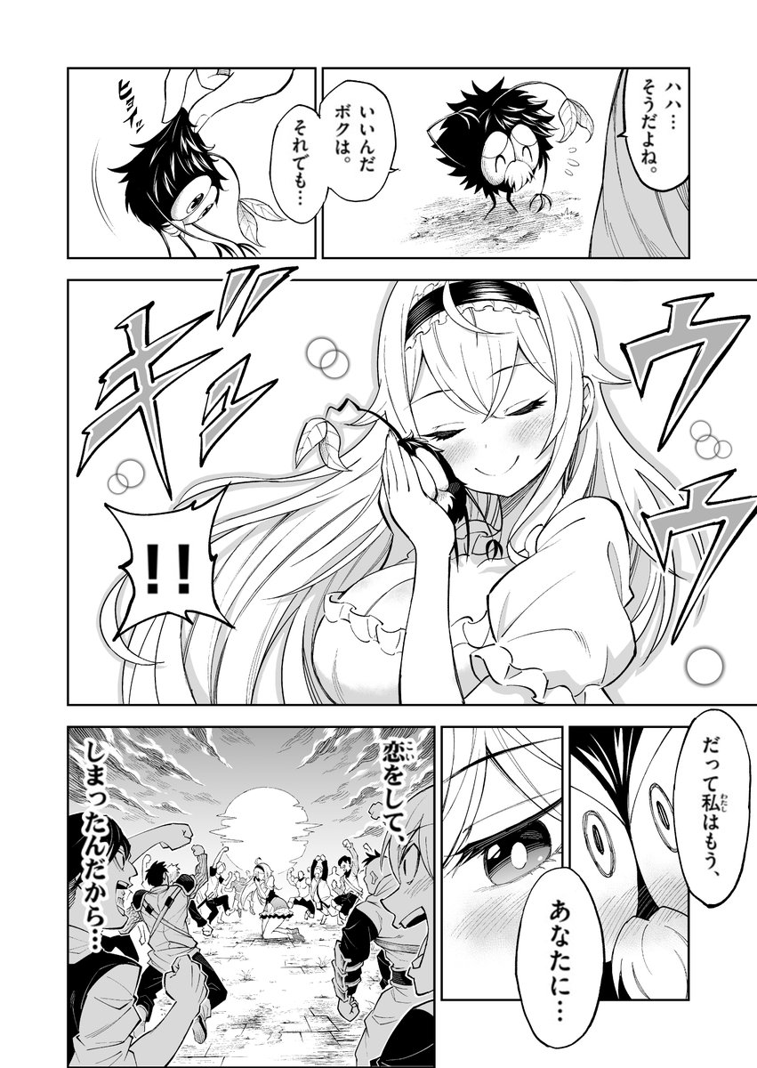 ⑫(終) 