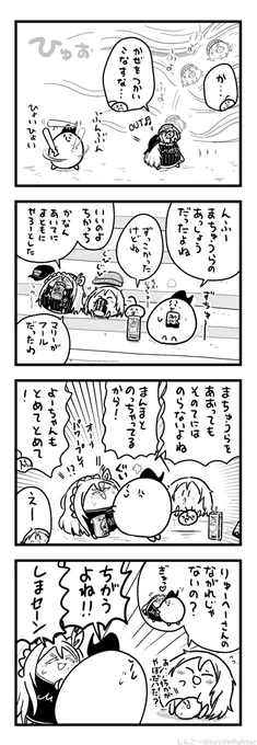 うんどうしてあつくなりやすくなってるまちゅうら 