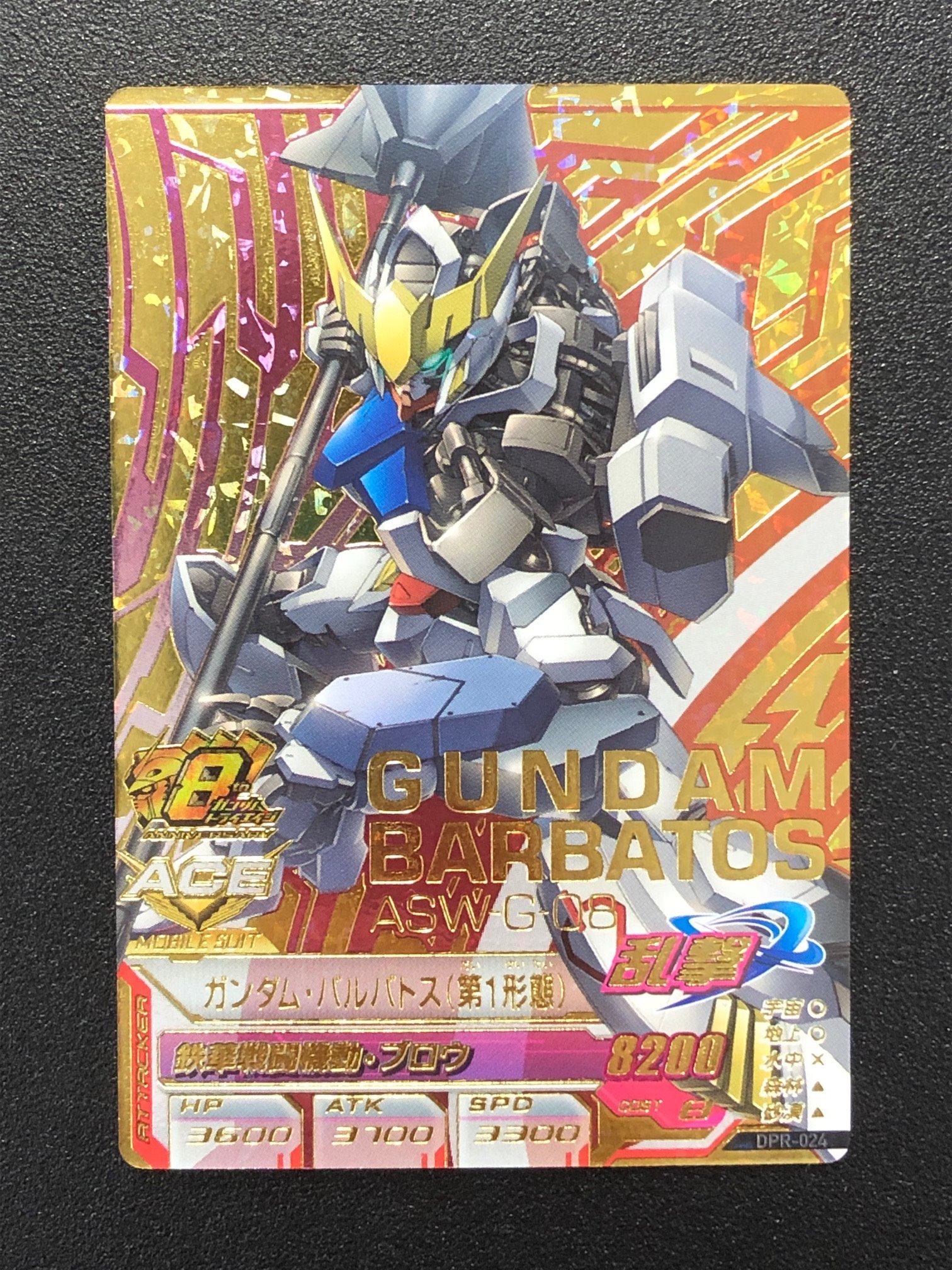 ガンダムトライエイジ 246枚 まとめ売り