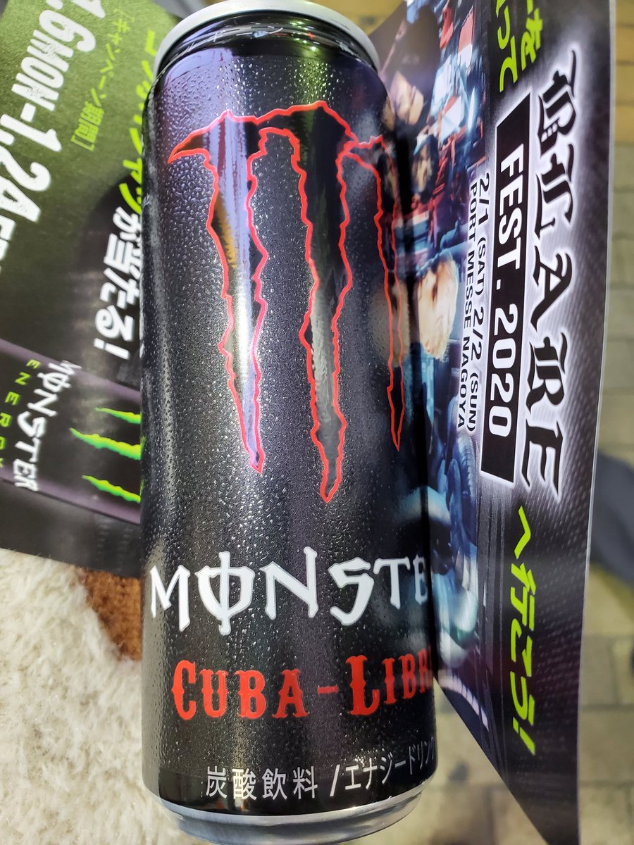 モンエナ配布してたのでいただいた 