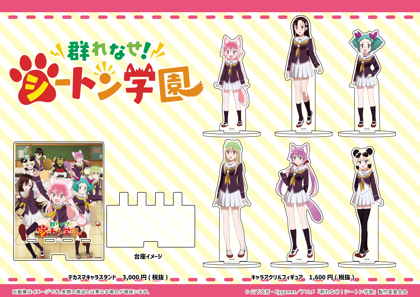 出産祝いなども豊富 DVD シートン学園 群れなせ! 全巻セット アニメ 全