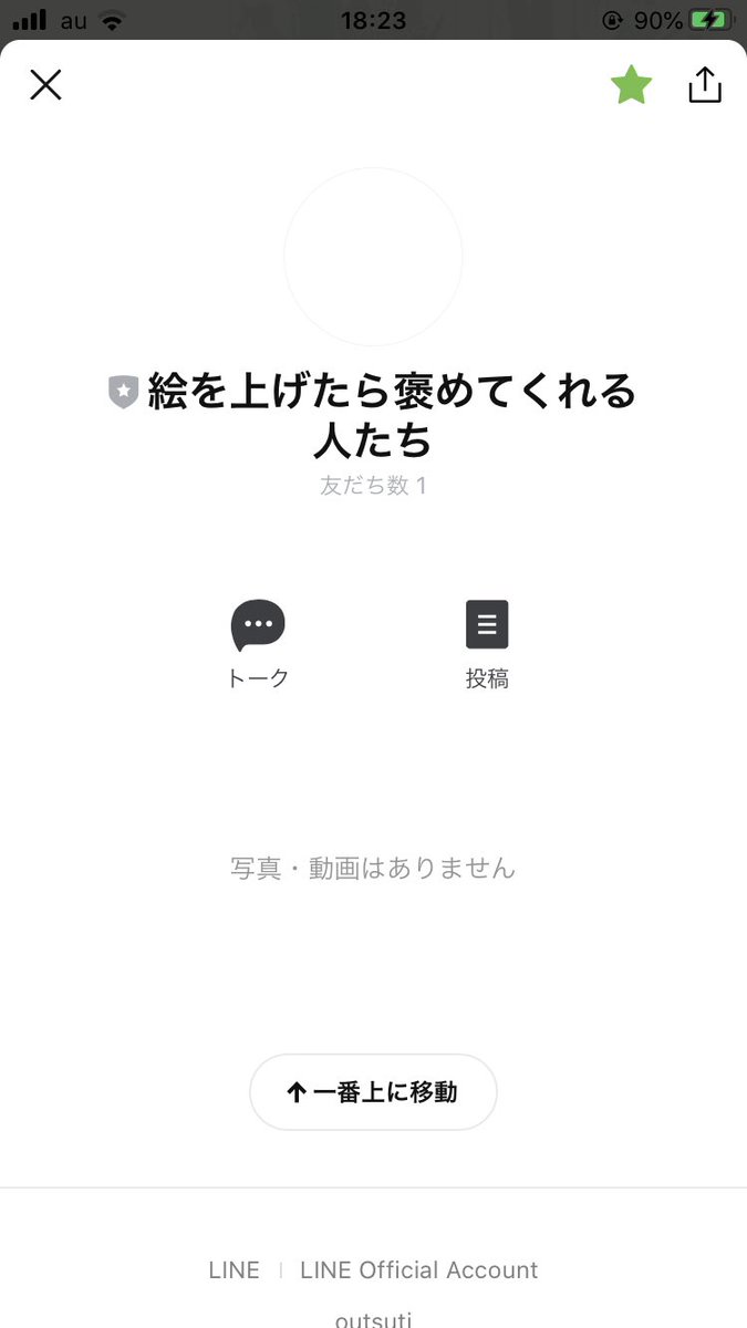 褒め言葉 話題の画像がわかるサイト