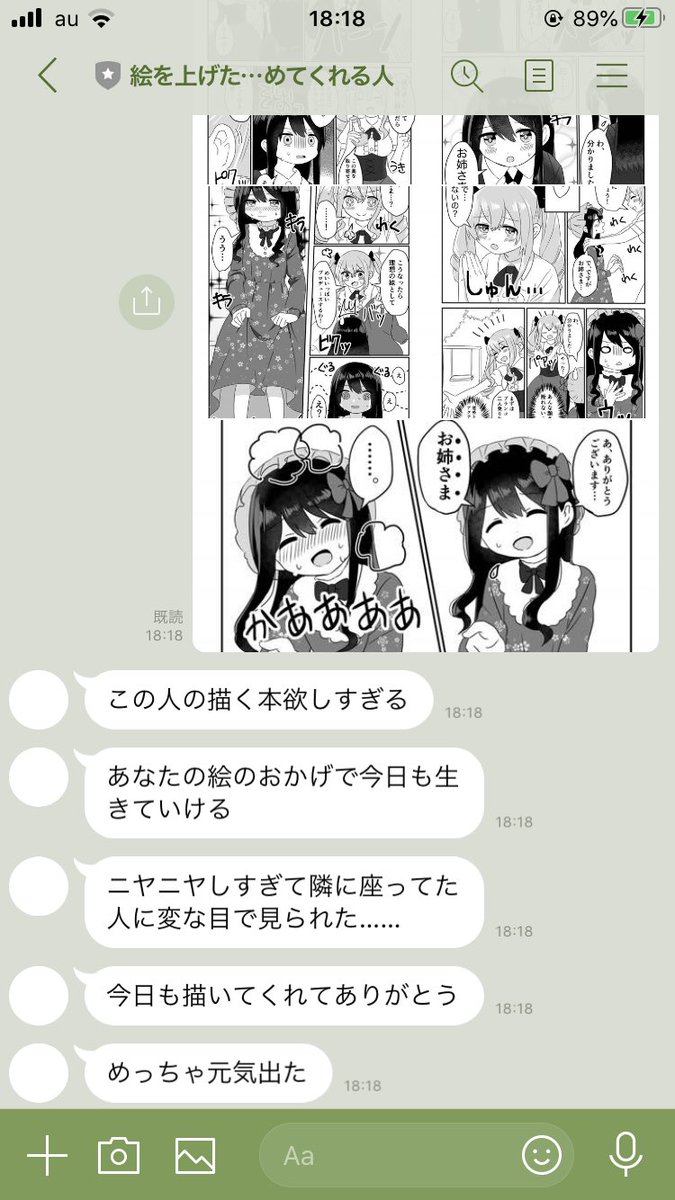 おうつち 絵を見せたら褒めてほしい という願望から Botを作りました メッセージに対してランダムに褒め 言葉を返すだけの簡単なものですが 良かったら使ってください ちなみに今は100種類ほどパターンがあります 友だち追加はコチラ T Co