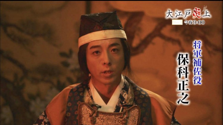 弾正 Sur Twitter 保科正之公 高橋一生主演 23年は保科正之公没後350年なので 淡い期待は抱いている 皆さんはどんな大河ドラマが見たいですか 弾正 Sur Twitter 保科正之公 高橋一生主演 23年は保科正之公没後350年なので 淡い期待は抱いている 皆さんはどんな大河ドラマが見たいですか
