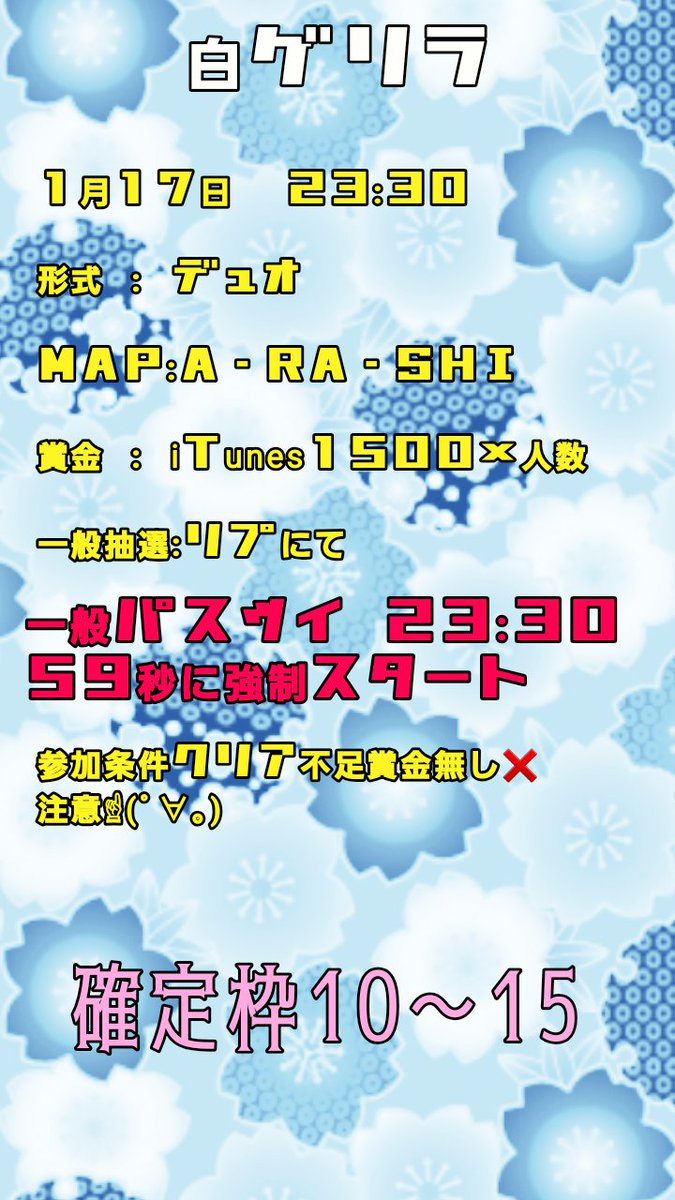 sirorin2718's tweet photo. 急遽の白ゲリラデュオ！
賞金受け渡し明日ね( ´･ω･`)

1月17日23:30
デュオ
パスつい23:30
詳細⏬
参加条件⏬
フォロー&amp;RT(確定枠は代表者のみ)
確定枠リプにて代表者ID。(短く。)
確定枠少なめ
一般多め

#デュオゲリラ #荒野行動 #拡散希望️ https://t.co/2yNbJPs9nr