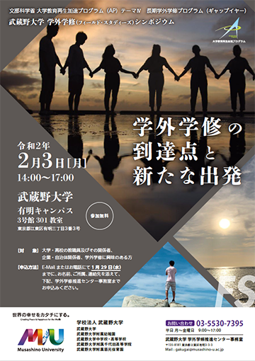 マスカット 武蔵野 pc 大学