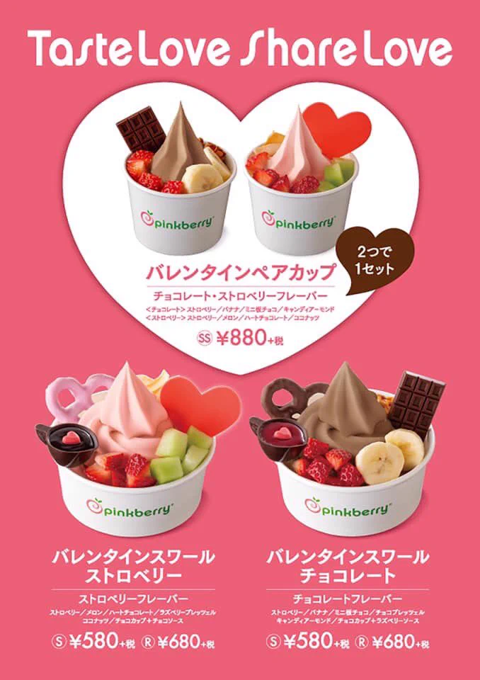 pinkberry Japan公式アカウント (@pinkberryjapan) / X