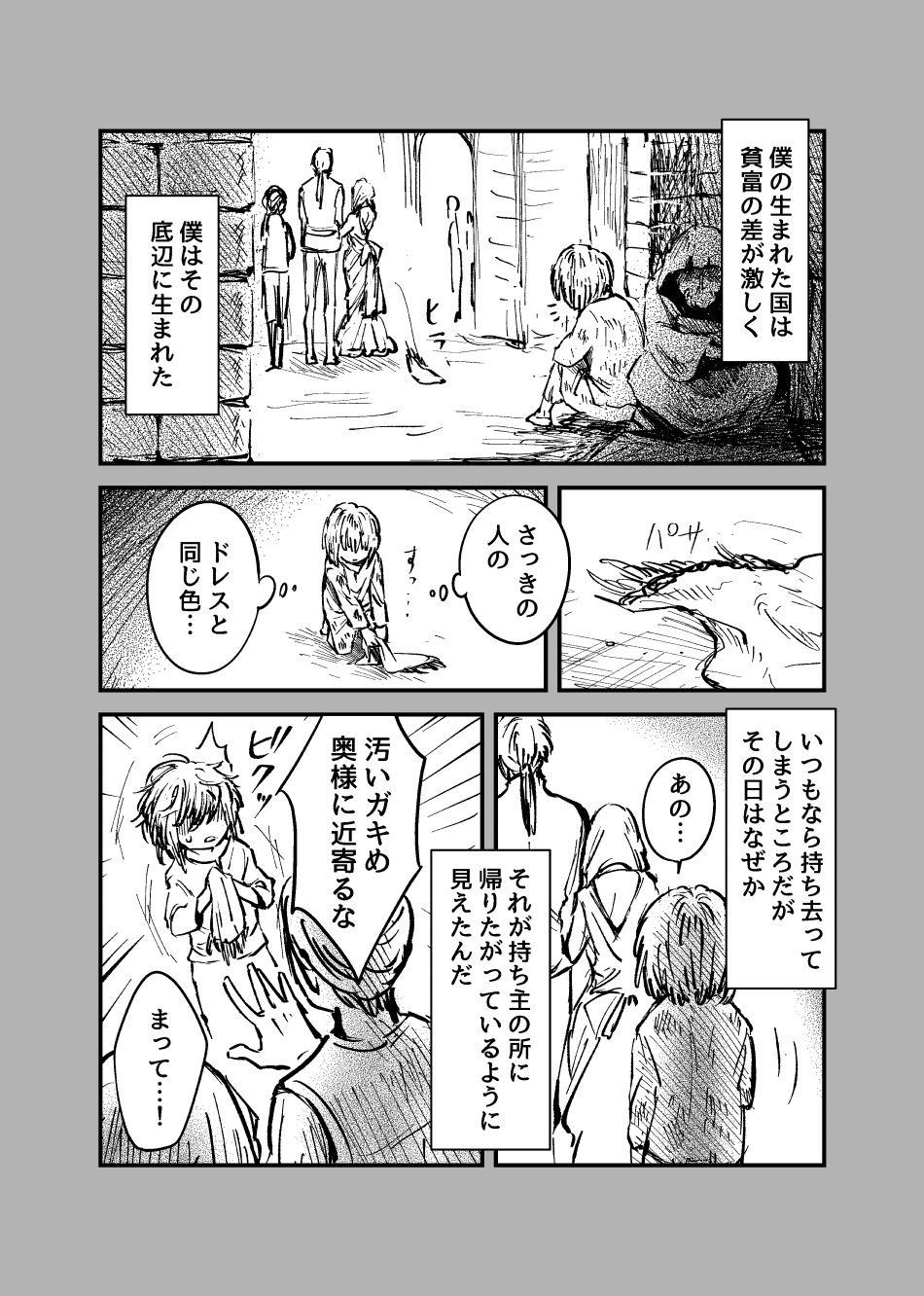 奈川トモ おまﾀﾇ 巻5 25発売 愛しの故 シャーロット番外編 不死の男 なるべく最終話のあと推奨 ダイジェストテンポ 本編が伏線に到達できなかったので 後半ぶっとび展開 作者が自由すぎるので注意 T Co Sc3m5c3pts Twitter