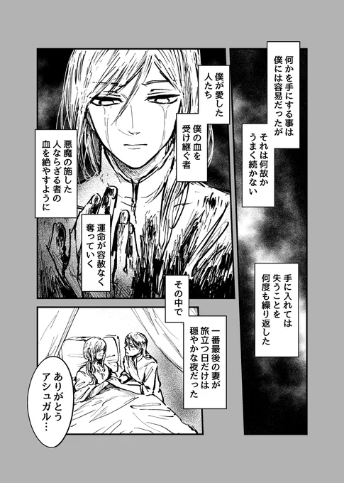 まさかのおこさんもいらっしゃったとか
(つらすぎる…) 
