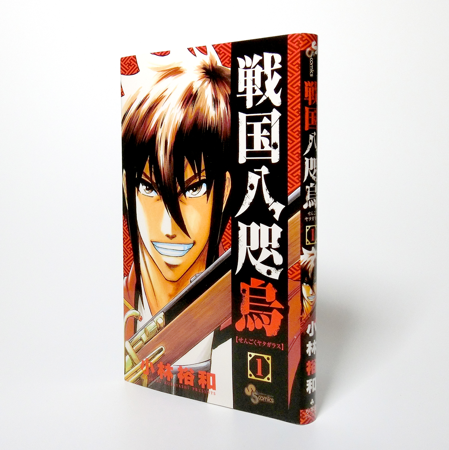 志村泰央 デザイナー 時は戦国 最強の火縄銃集団 雑賀衆 鉄砲での戦が面白い 小林裕和先生の 戦国八咫烏 いま サンデーうぇぶりで１巻分が無料で読めるぞぉ 懐かしいなー サンデーうぇぶり 戦国八咫烏 T Co 4g9mypadpp Twitter