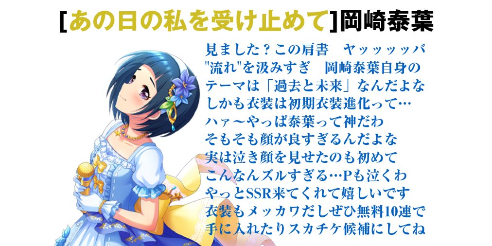 Ssr岡崎泰葉が登場 感想や解説まとめ Togetter