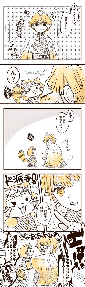 【宇善ラクガキ漫画】
ラス●ルコラボにはしゃいだ勢いで描きました!!!
後悔はしてません!!!(?) 