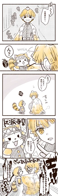【宇善ラクガキ漫画】
ラス●ルコラボにはしゃいだ勢いで描きました!!!
後悔はしてません!!!(?) 