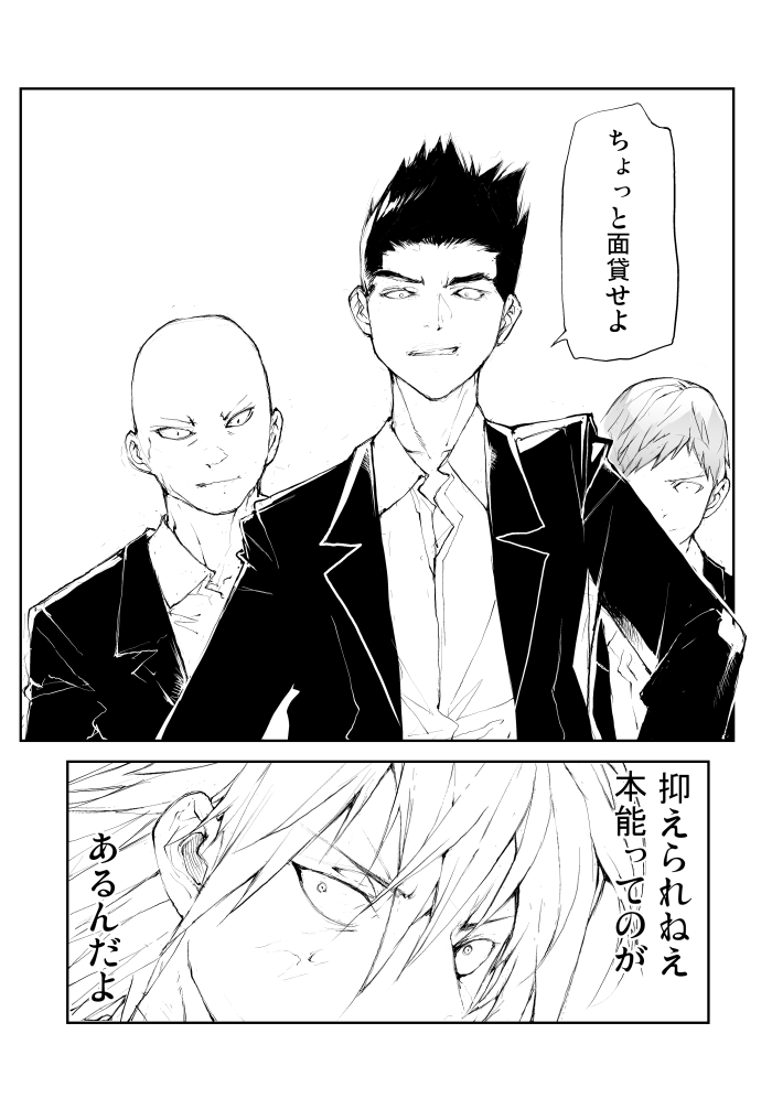 獣人学園。 