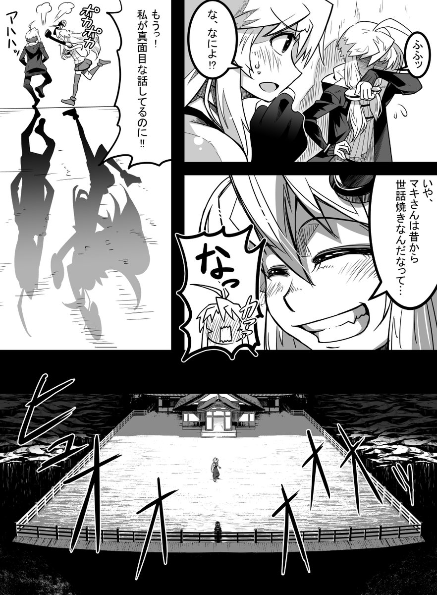 『Call of Voiceroid』71、72ページです
マキマキは真剣にあかりちゃんを心配していたようですが、ゆかりさんといちゃいちゃはじめたせいで、うやむやに。その頃、あかりちゃんは… 