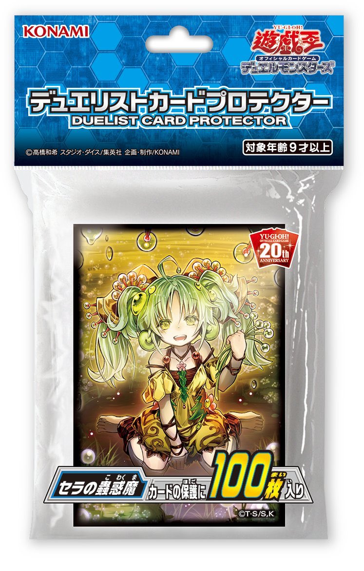 星遺物の導く先 スリーブ 星遺物の導く先 スリーブ 遊戯王 公式プレイ