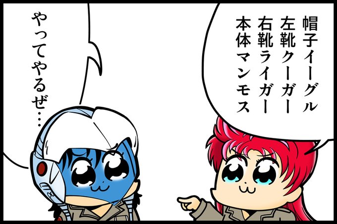 やってやるぜ を含むマンガ一覧 ツイコミ 仮 やってやるぜ を含むマンガ一覧 ツイコミ 仮
