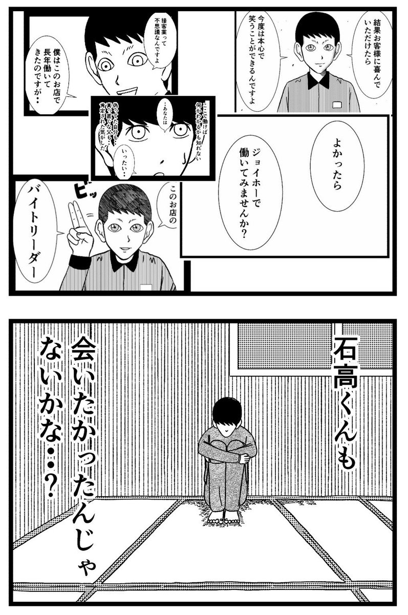 【ジョイ恋2nd〜エピソードオブ植澤〜】第204話 

#新人さんとバイトリーダー #ジョイ恋 
