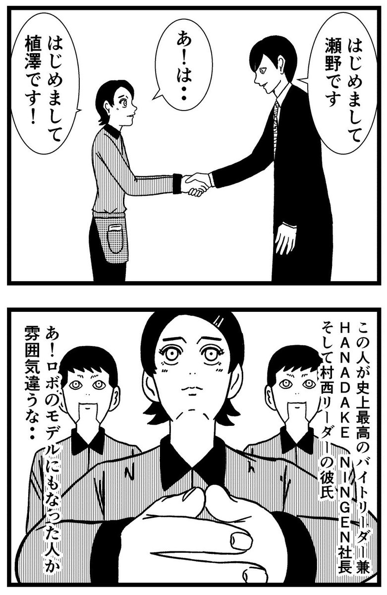【ジョイ恋2nd〜エピソードオブ植澤〜】第204話 

#新人さんとバイトリーダー #ジョイ恋 
