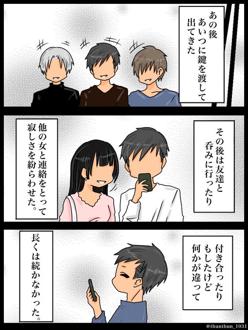 いくら嘆いても
彼女はもう戻ってこない。 