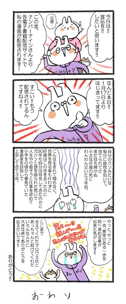 今日は!!宣伝!!
#るーさん #るー3 #日常 #日記 #4コマ漫画  