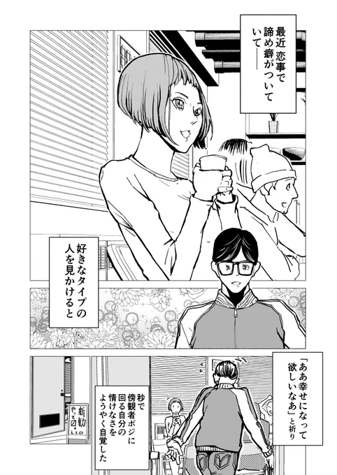 バウムクーヘンエフェクト 