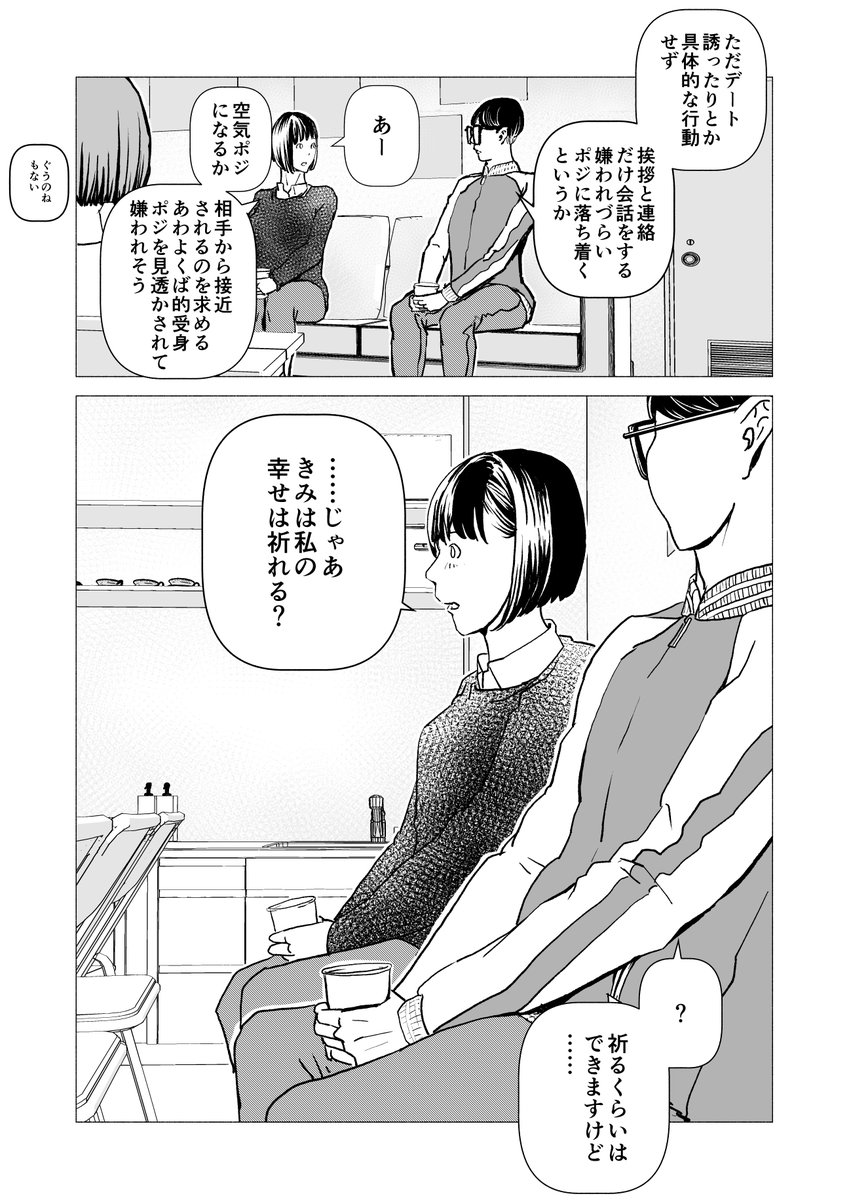 バームクーヘンエフェクト 