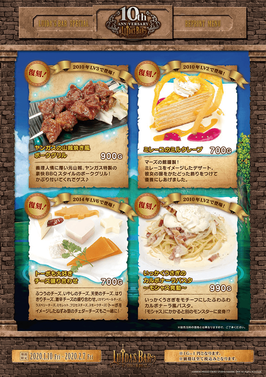 1000円クーポン付き ルイーダの酒場　コンプリートブック