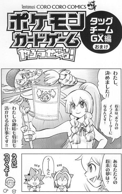 ポケモン タグが付いているマンガ一覧 330ページ ツイコミ 仮 ポケモン タグが付いているマンガ一覧 330ページ ツイコミ 仮