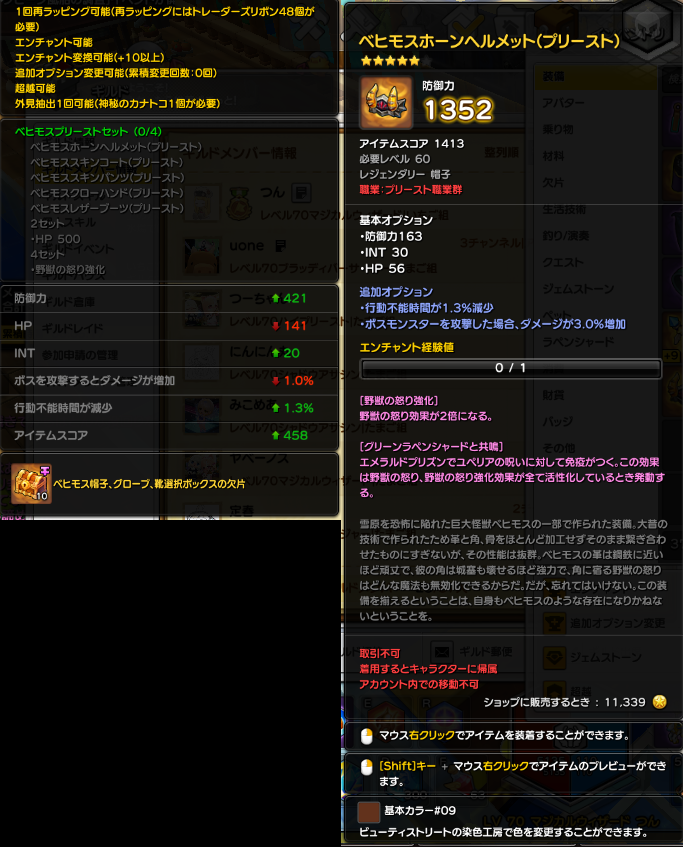 つん 需要有るなら安価で売りますよ ベヒモスホーンメット プリースト用 ボスダメ3 リボン48 A言値で メイプルストーリー2
