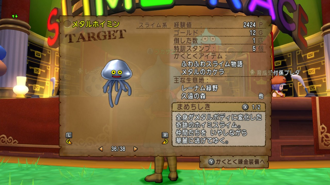 フカサン ちなみにメタルホイミンはドラゴンクエスト10で初登場したホイミスライムの転生モンスターです T Co Wvubtgjs9x Twitter