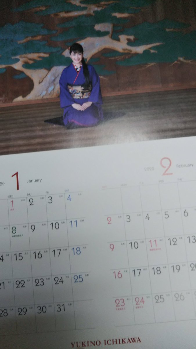 s0127ha's tweet image. 市川由紀乃さんの
サイン入りカレンダー‼️
当たったー‼️嬉しい～✨
#市川由紀乃  #カレンダー
#サイン #ＭＵＳＩＣＧＵＩＤＥ