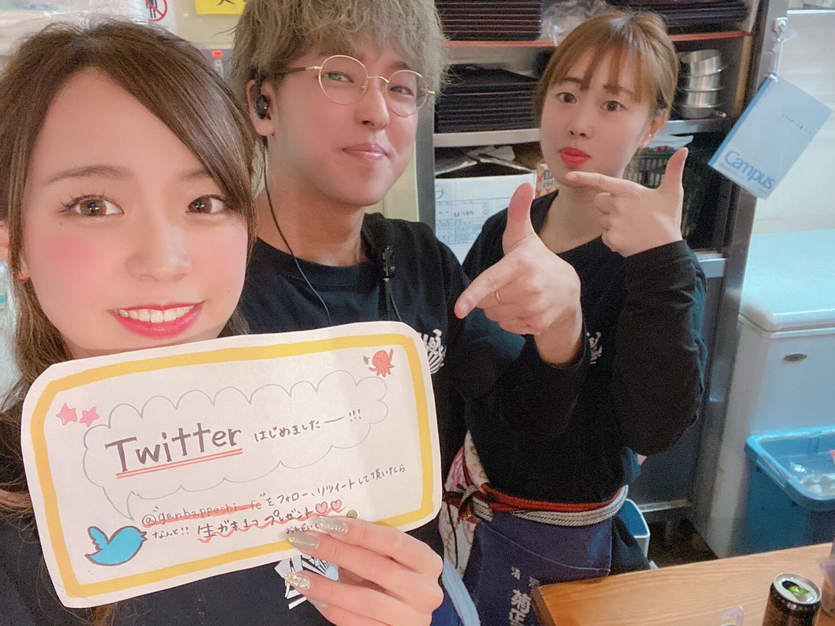 がんばっ ぺ し 淵野辺