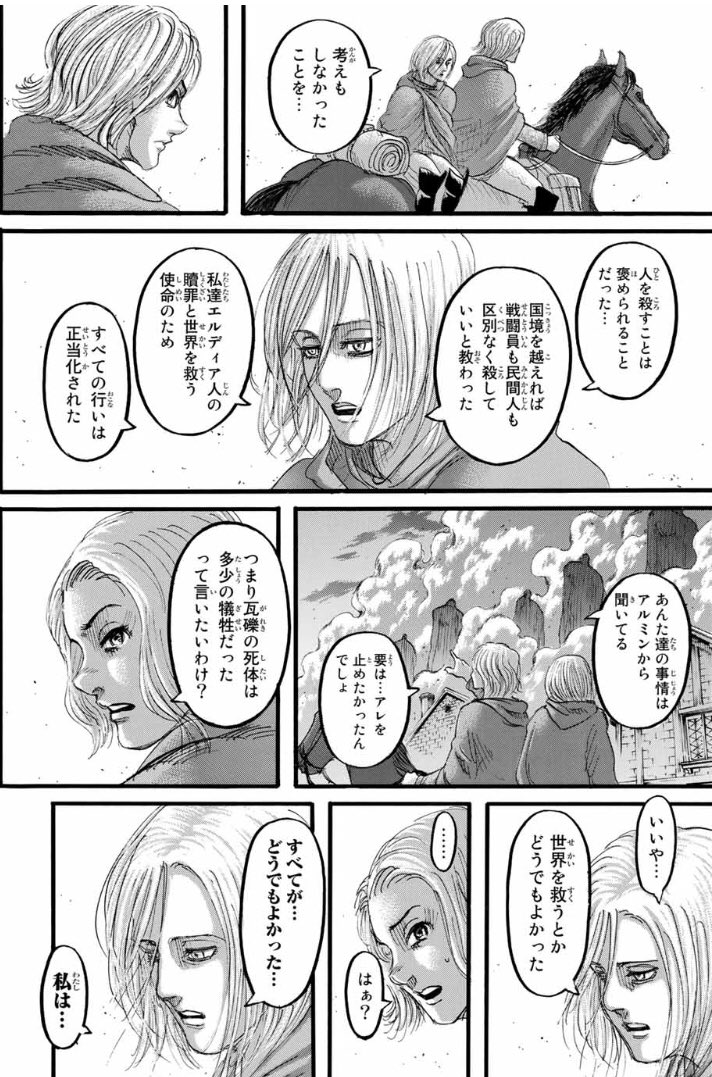 Terrachild 在 Twitter 上 進撃 の登場人物の中でアニはダントツで自由だ 心のままに生き 多少の不自由さはあったとしても欲求に正直で自分の心を見失うことがない リアルでは自分本位とか協調性がないとか言われ疎まれる存在 でも惹かれる存在 進撃の巨人考察