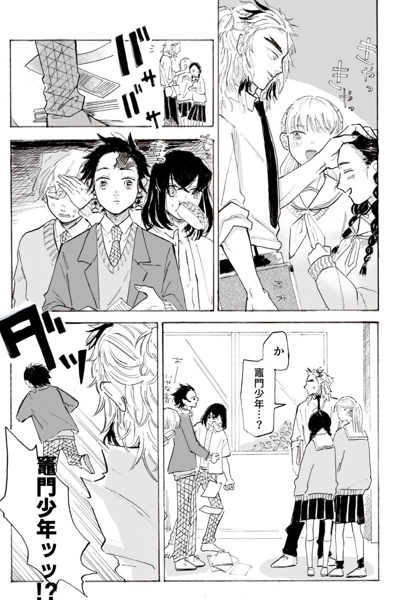 キメ学王道やきもち煉炭①
(全6ページ) 
