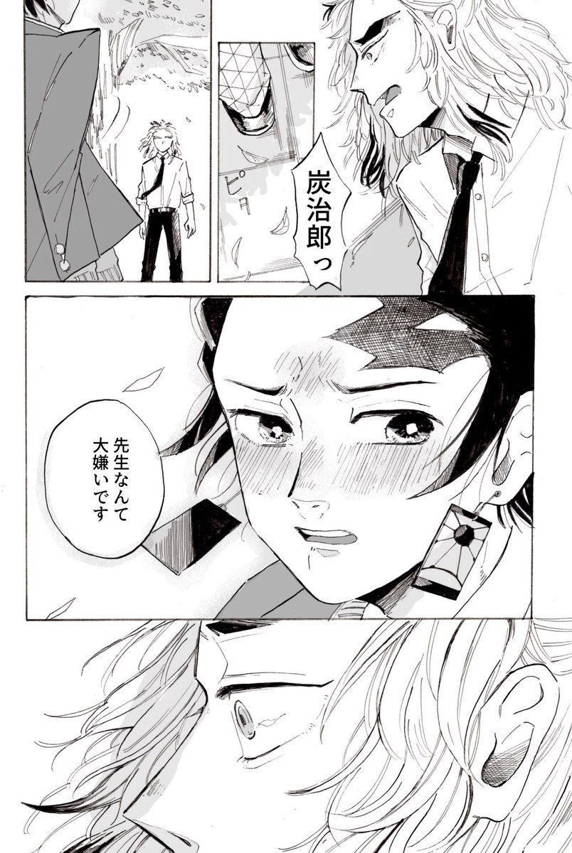 キメ学王道やきもち煉炭①
(全6ページ) 