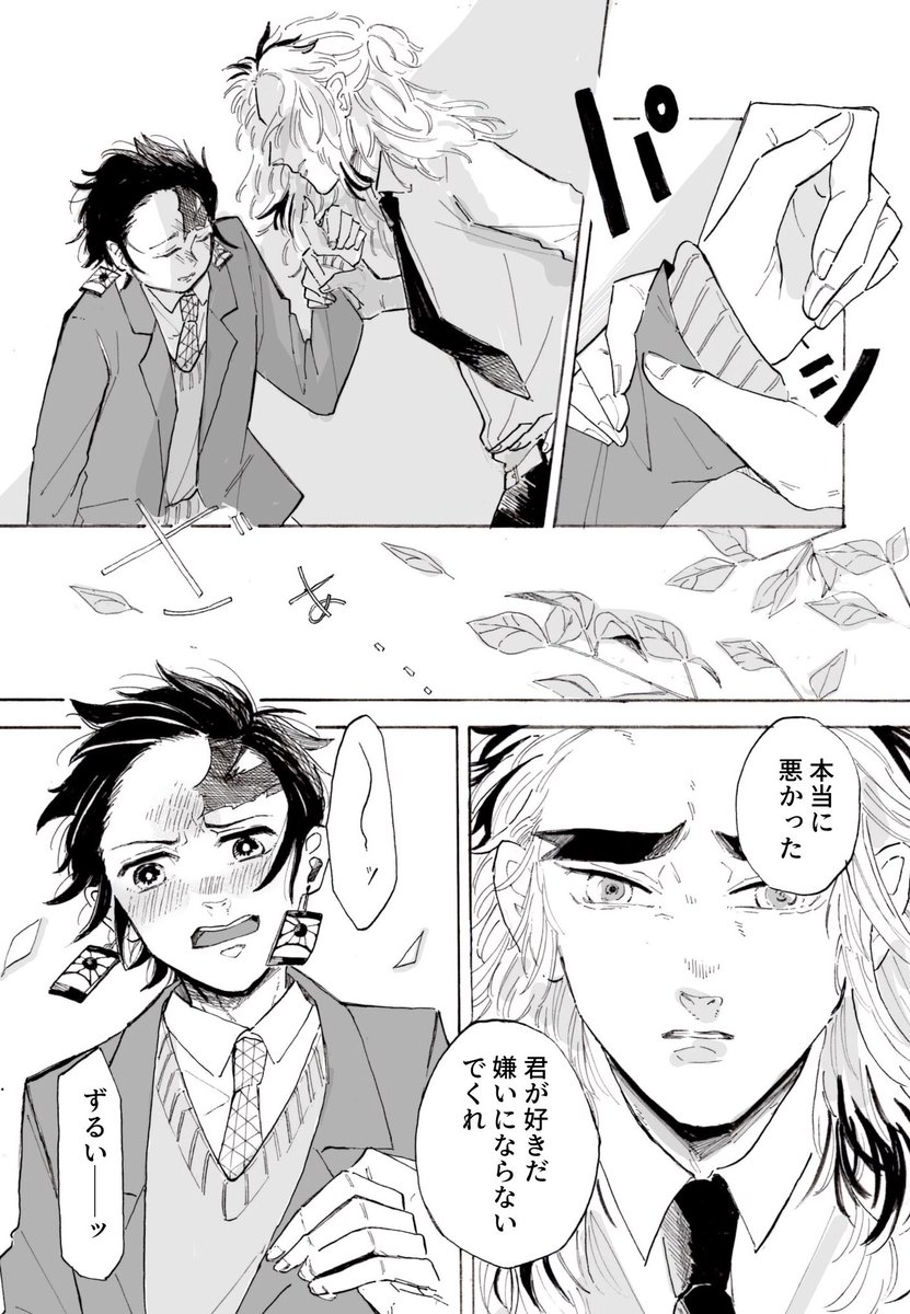 キメ学王道やきもち煉炭①
(全6ページ) 