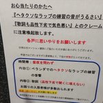 【効果絶大】住人のラップがうるさくて苦情のチラシを貼ったは良いが内容が..w
