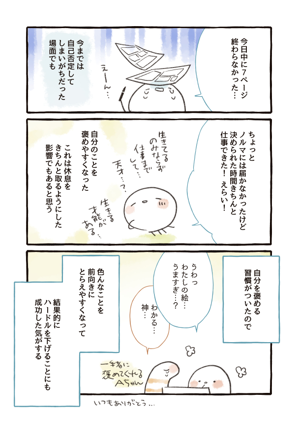 水煮さん(@mizuni_can)の創作鑑定に行ってきましたレポ漫画②
「同じようにすれば誰もがうまくいく」のではなく、それぞれに合ったやり方がきっとあるはずなので、ぜひ創作でお悩みを抱えている方は、水煮さんの創作鑑定に…!行ってください!ぜひ!