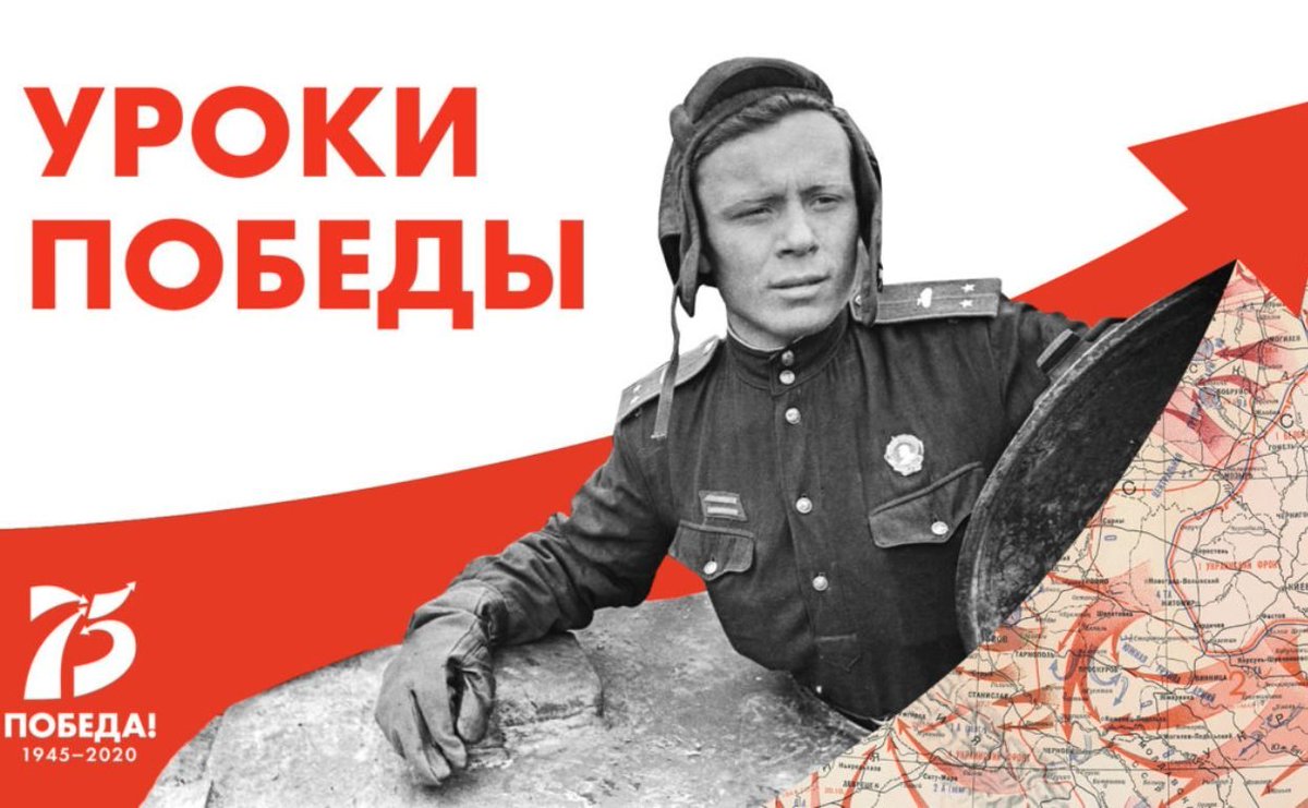 В школах ДНР введут новый предмет "Уроки Победы"

Дети прослушают курс лекций о ВОВ - "Уроки Победы". Новый предмет обязателен к изучению в связи с объявлением 2020го Годом Великой Победы. Программа включает в себя 17 тем, лекции по которым расскажут о Великой Отечественной Войне