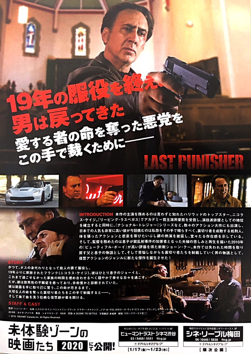 maremarecat's tweet photo. ラスト・パニッシャー
https://t.co/FSfd8ZaKtf
A Score to Settle
#ラスト・パニッシャー
2019/カナダ/アメリカ
配給@KlockworxInfo 
@htc_shibuya
2020.1.17 19:00〜
#ShawnKu #NicolasCage
#NoahLeGros #KarolinaWydra
#未体験ゾーンの映画たち2020
https://t.co/VdLtk1zWeW https://t.co/55TVdFvM6d