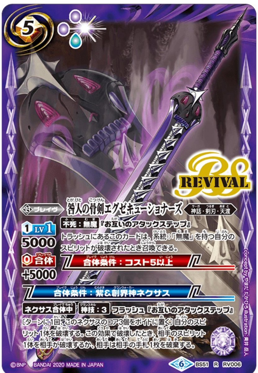 ヒドラスキーワークス V Twitter 咎人の骨剣エグゼキューショナーズの軽減シンボルが ひとつ 増えておる இwஇ バトスピ