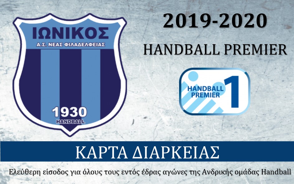 ionikosnfhc's tweet photo. ΕΙΣΙΤΗΡΙΑ ΔΙΑΡΚΕΙΑΣ Β' ΓΥΡΟΥ
Για τους εντός έδρας αγώνες με Ολυμπιακό, ΠΑΟΚ, Αερωπό Έδεσσας και Διομήδη Άργους, Δράμα Bianco Monte και Άρη Νικαίας και τυχόν αγώνες paly-off ή play-out.
#oaftokratorasepestrepse #ionikosnfhandball #ionikosnfhc #greekhandball #handballpremier https://t.co/Q46iebRQA1