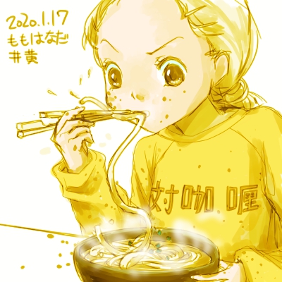 うどん食べたいのtwitterイラスト検索結果