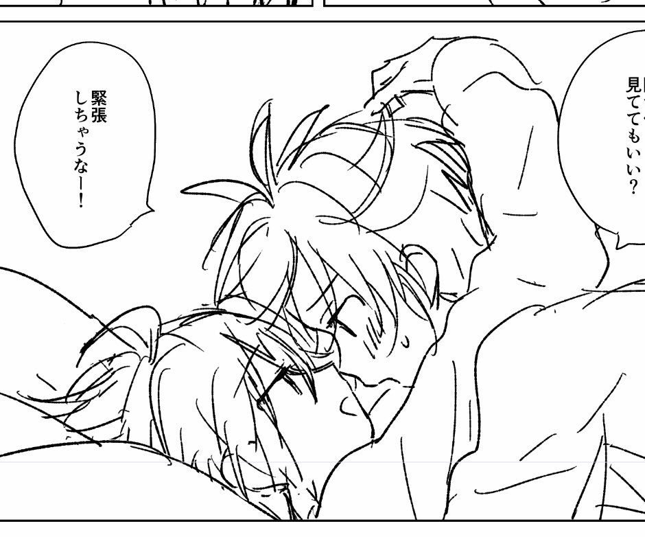 原稿たのしいな… 