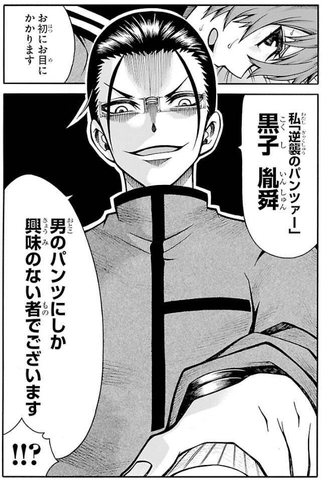 エッチな漫画だと思って読み始めた人に謝らないといけない。
 #謀略のパンツァー 