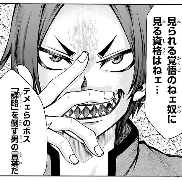 エッチな漫画だと思って読み始めた人に謝らないといけない。
 #謀略のパンツァー 