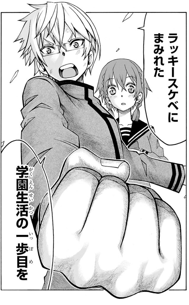 エッチな漫画だと思って読み始めた人に謝らないといけない。
 #謀略のパンツァー 