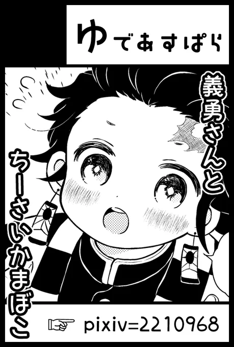 3月8日 日輪6に出ます。あそびにきてくれたらうれしいです〜! 